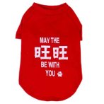 T-SHIRT-WANG WANG BE WITH YOU (RED) (SMALL) (25cm) SS0TK152RDS